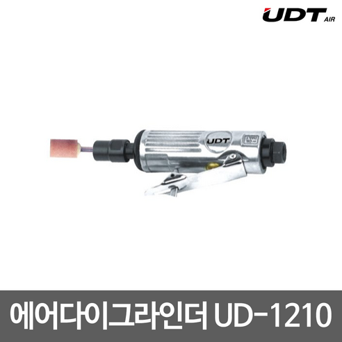 UDT 5907179 에어다이그라인더 UD-1210 25 000 (1EA), 1개