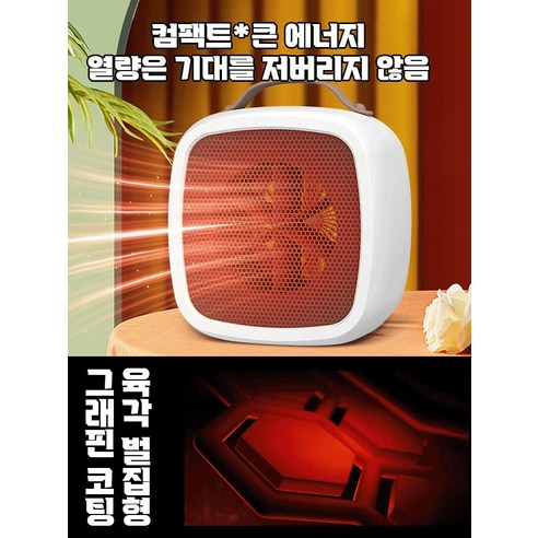 1등급 절전형 벽걸이 전기 난방기로 사무실에 따스함을, 가격은 합리적으로!