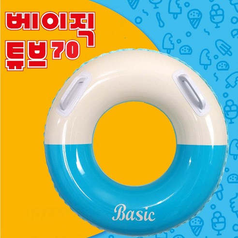 아동 초등학생 기본형 손잡이 투톤 물놀이 튜브 70 20~65kg 내경 250 외경 700, 블루, 1개