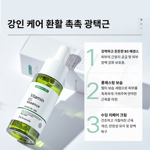 센텔라 앰플 세럼으로 지친 피부에 생기를 불어넣으세요.