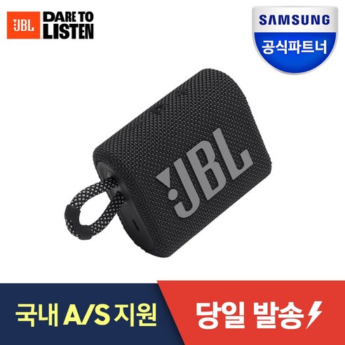 삼성공식파트너 JBL GO3 ECO 블루투스 스피커, 블랙