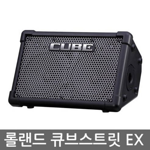 큐브스트리트 Roland CUBE Street EX 다용도 50와트 앰프 롤랜드 큐브스트릿 휴대용 건전지가능 Best Top5