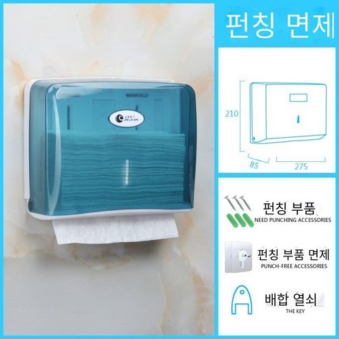 화장실 벽걸이 형 종이 상자 주방 상업용 플라스틱 티슈 홀더, 펀칭없이 702C 투명 블루