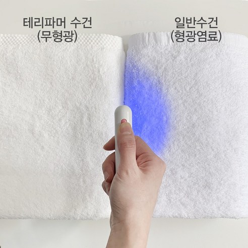 테리파머 타올, 당신의 하루를 특별하게 만들어줍니다.