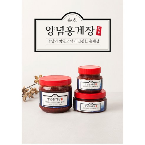 청춘홍게 양념게장 속초 양념홍게장, 1개, 500g