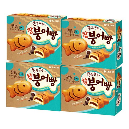 오리온 참붕어빵