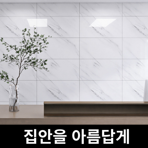 솔리드퓨어 붙이는 벽면 데코 타일 폼블럭 대리석 시트지 10개, 골드브라운