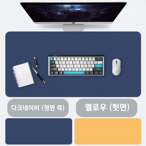 긴 양면 마우스 패드 탁상 컴퓨터 키보드 가죽 패드, 다크네이비 옐로우