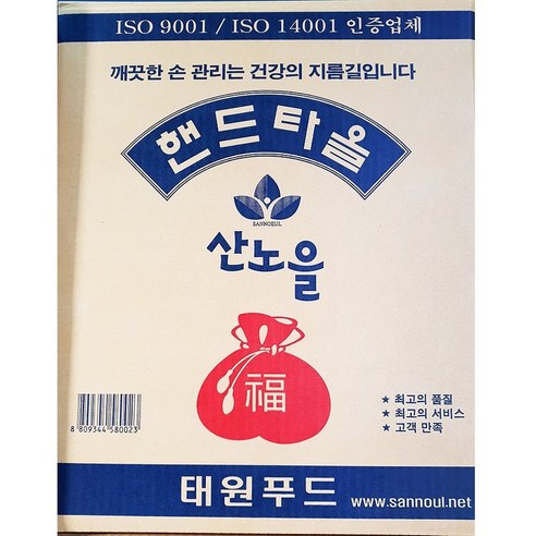 페이퍼 핸드 타올 (100매 x50) 식당 크리넥스 핸드타, 1개, 없음