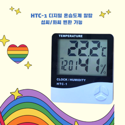 파인세미] 디지털 온습도계, 1개