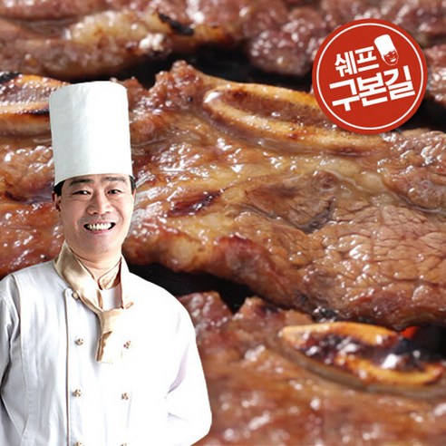 구본길la갈비 브랜드없음 [구본길] 양념 LA갈비 450g 1+1, 2개 Best Top5