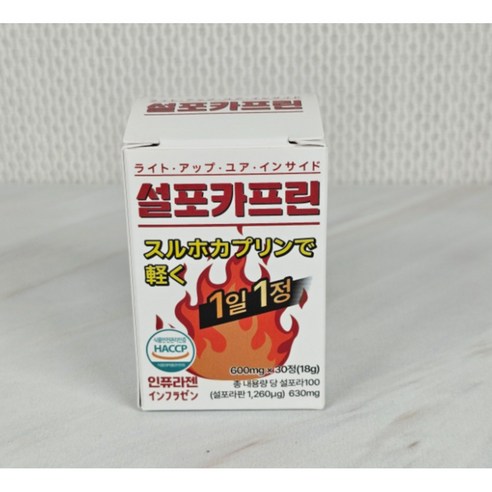 인퓨라젠 설포카프린 설포라판