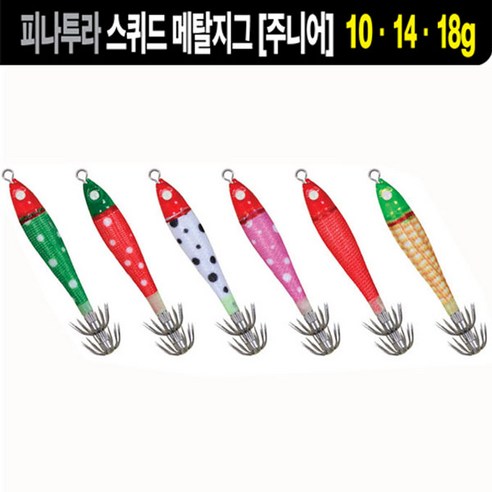 피나투라 스퀴드 메탈지그 주니어 10g 14g 18g 이카메탈 모노낚시, 14g(2번)