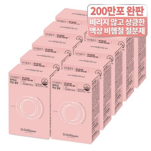 닥터웰퀸즈 알파 액상철분 비헴철 30스틱 10Box, 300ml, 10개