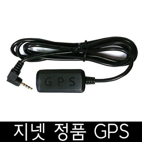 지넷시스템 정품 블랙박스용 외장 GPS, 단품