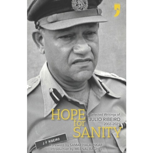 (영문도서) Hope for Sanity: Selected Writings of Julio Ribeiro 2002-2021 Paperback, Yoda Press, English, 9789382579199