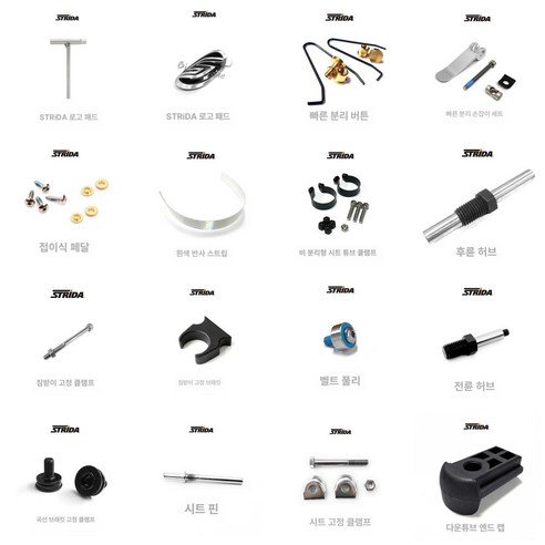 스트라이다 하부관 베어링 세트 교체 후 되찾은 부드러운 라이딩