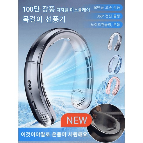 루메나 탁상용 FAN STAND 4 루메나선풍기 10 학생 휴대용 목걸이 선풍기 미니 초풍력 디지털 휴대용 소형 선풍기, 다크 그레이*1+핑크 골드*1