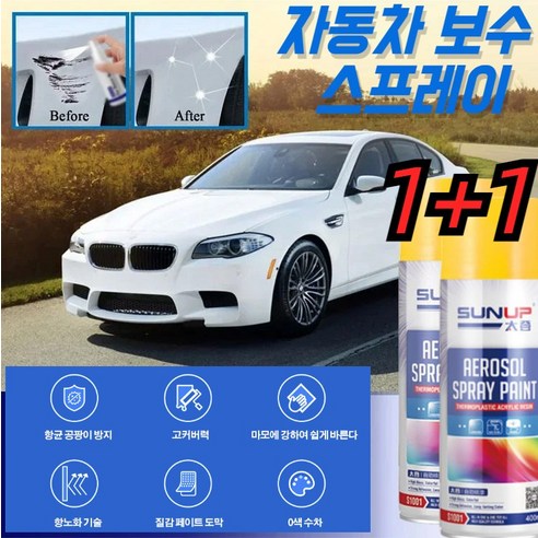 1+1~ 400ML 자동차 코팅제 자동차 스크래치 복구제 스프레이 제거 흠집 제거 차량 광택 코팅제, 은회색*1+1