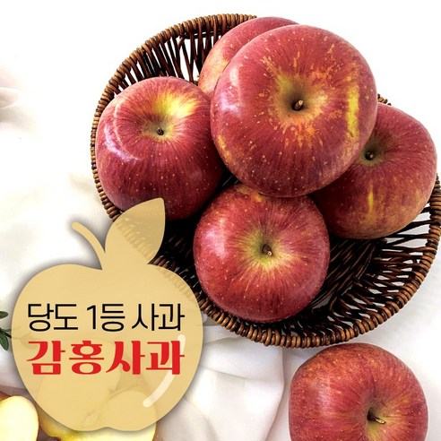 [최고당도] 경북 감홍 사과 고당도 햇사과 꿀 햇 사과 꼬마 중과 대과 2kg 3kg, 1개, 3kg (대과 9~11과)