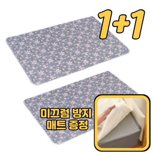 소중한 일상을 지켜주는 섬세한 배려, 소소공감 환자용 어르신 케어 프리미엄 논슬립 방수 패드 매트