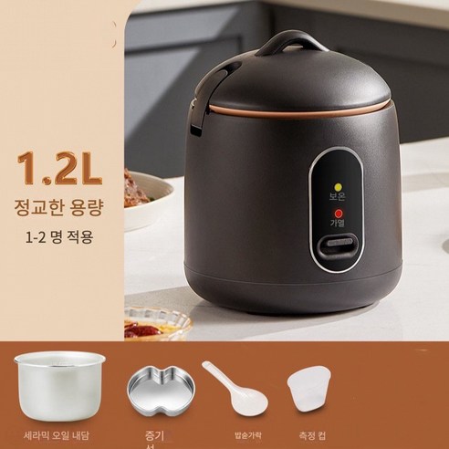 작지만 강력한, 1~2인 가구를 위한 완벽한 미니 소형 밥솥