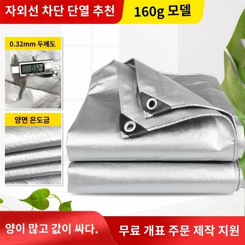 PVC타포린 방수 천막 타포린 투명 커버 차양 6x10m12m15m 대형 우레탄, 두껍게한두배은비피복코팅된은색자외선차단제차광추천대량및저렴