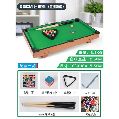 미니 당구 세트 작은 당구대 큣대 파티 취미, (2.5CM 공 포함) 90 cm, 1개