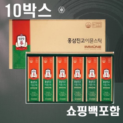 정관장 홍삼진고 이뮨 스틱 홍삼진액 농축액 홍삼 추석 선물세트 30포 x 10개 (쇼핑백포함), 10박스, 10g
