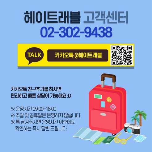 완전무제한 통화와 LTE 인터넷을 즐길 수 있는 괌유심 사이판 유심칩