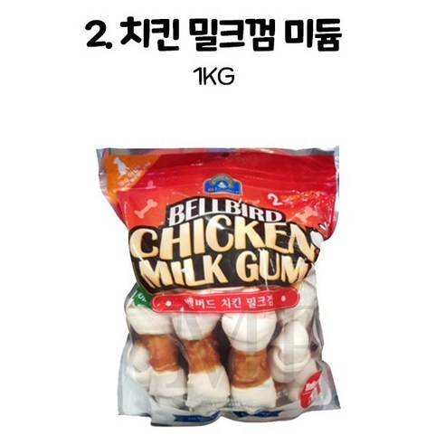 벨버드 강아지 치킨밀크껌 1kg 미듐 개껌 애견간식 코스트코, 1팩