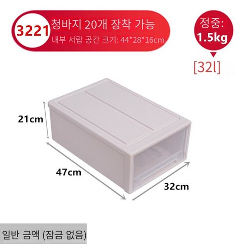 MBH화장대서랍장보관 상자 서랍 유형 플라스틱 투명 보관 캐비닛 의류 속옷 분류 상자 옷장 보관 상자, 32L: 깊이 47 * 폭 32 * 높이 21, 1 층