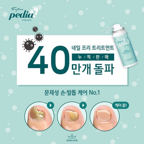 핑션페디아네일프리트리트먼트50ml +단독사은품 증정, 1개, 10g 라셀턴발톱세럼 Best Top5