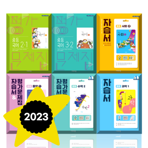 능률 비상 중등 국어 영어 자습서 평가문제집 과학 역사 사회 수학 기술가정 도덕 한문 중1 중2 중3 - 1 2 3 학년 #Book-in#빠른출발, 비상 평가 중학 역사 1 (이병인/15개정)