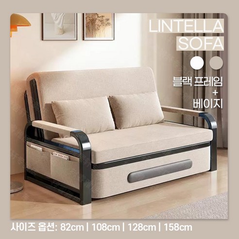 린텔라 소파베드 접이식 확장형 쇼파 침대 원룸 공간활용 1인용 소파 베드 겸용 쇼파침대 - 소파베드 | 쿠팡