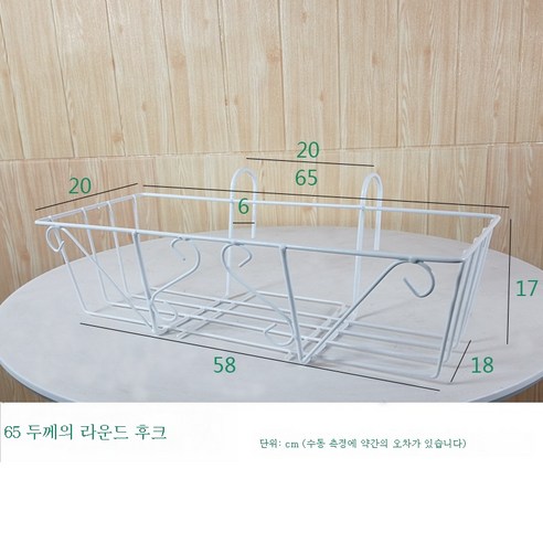 ZZJJC 꽃꽂이 철제 베란다 화분꽂이 난간걸이 화분꽂이 녹라꽃꽂이 직사각형 창문턱꽃꽂이, #65 백색 철골(외경 65cm))