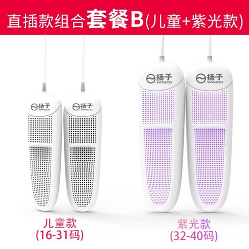 프리미엄 다기능 가정용 스타일러 신발건조기 가정용신발건조기 슈스타일러 소독기 여름 장마 안전화 냄새제거 살균기 탈취, 패밀리 세트(키즈 화이트+어른 퍼플) 프리미엄 다기능 가정용 스타일러 신발건조기 가정용신발건조기 슈스타일러 소독기 여름 장마 안전화 냄새제거 살균기 탈취, 패밀리 세트(키즈 화이트+어른 퍼플)