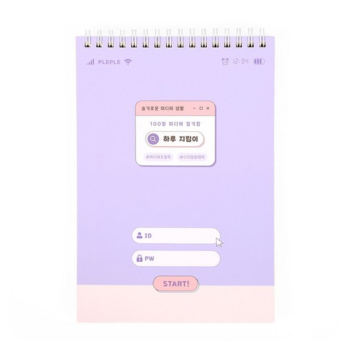 플레플레 100일 미디어 일기장 하루 지킴이, 1개, 1.밸런스 라벤더