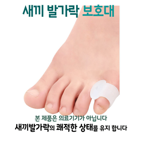 발끝의 자유를 되찾아, 건강한 발걸음을!