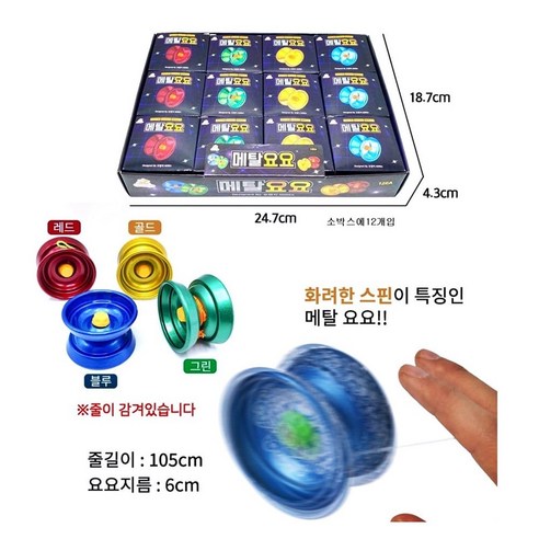 k 2000 메탈요요, 1개