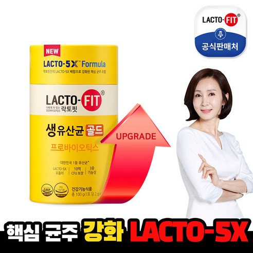 [종근당건강] 락토핏 생 유산균 골드5X 1통 / 신바이오틱스 프로바이오틱스 리뷰후기