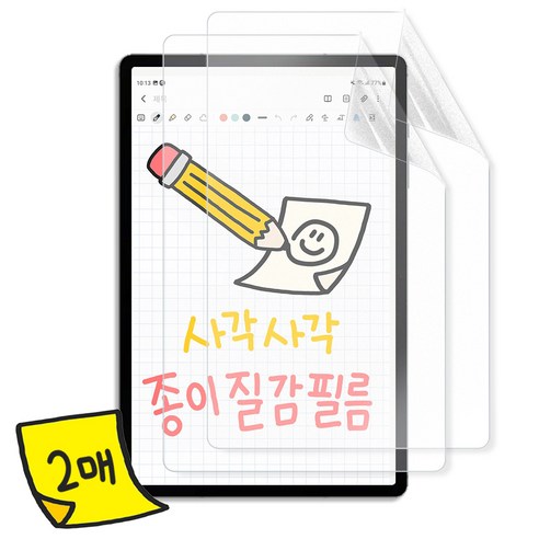 뷰씨 태블릿 종이질감 저반사 액정 보호 필름 세트, 2세대트