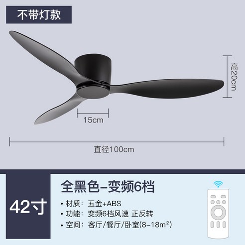 실링팬 천장 조명 스마트 선풍기 램프 침실 레스토랑 샹들리에 북유럽 리모컨, 42인치 올화이트 리모콘 조명