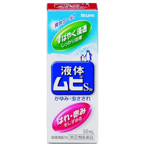 무히S2a 물파스 50ml