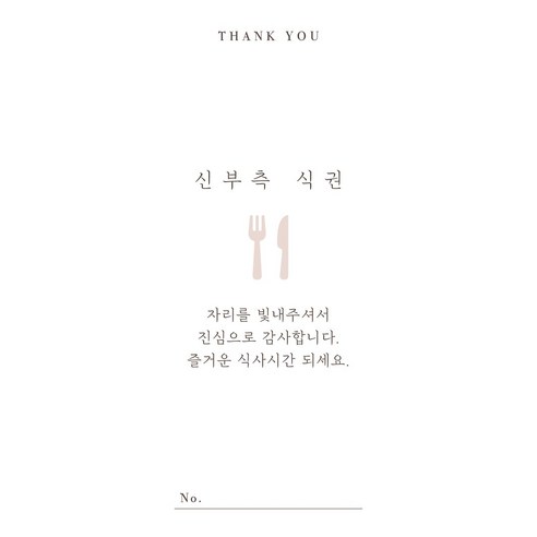 가족 모두를 위한 효율적인 식사 관리