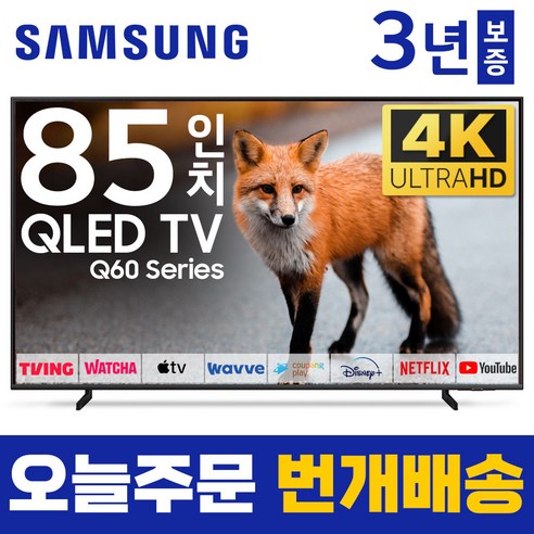 최상의 품질을 갖춘 삼성전자 4k uhd neo qled tv 85인치 아이템을 만나보세요. 삼성 85인치 TV QLED UHD 4K LED 스마트 티비 85Q60 미러링 유튜브 넷플릭스