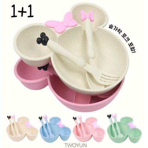 투윤 캐릭터와 함께하는 즐거운 식사 시간!