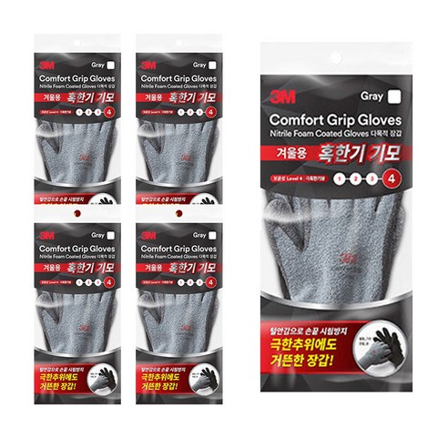 3M 컴포트그립 4단계 혹한기 기모 L / 겨울 방한 작업 장갑, 그레이, 5개