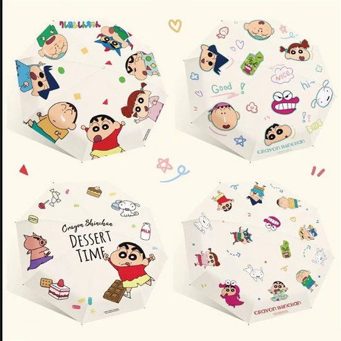 날씨 걱정 끝! 짱구 자동 우산 하나로 🌞 비 ☔️ 모두 OK!