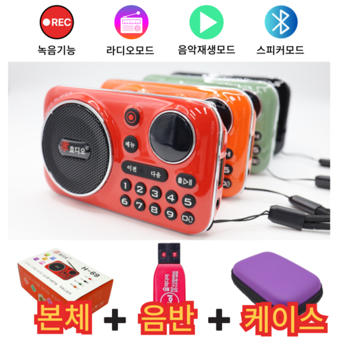 추억과 감동을 선물하는 홈쇼핑 정품 효디오